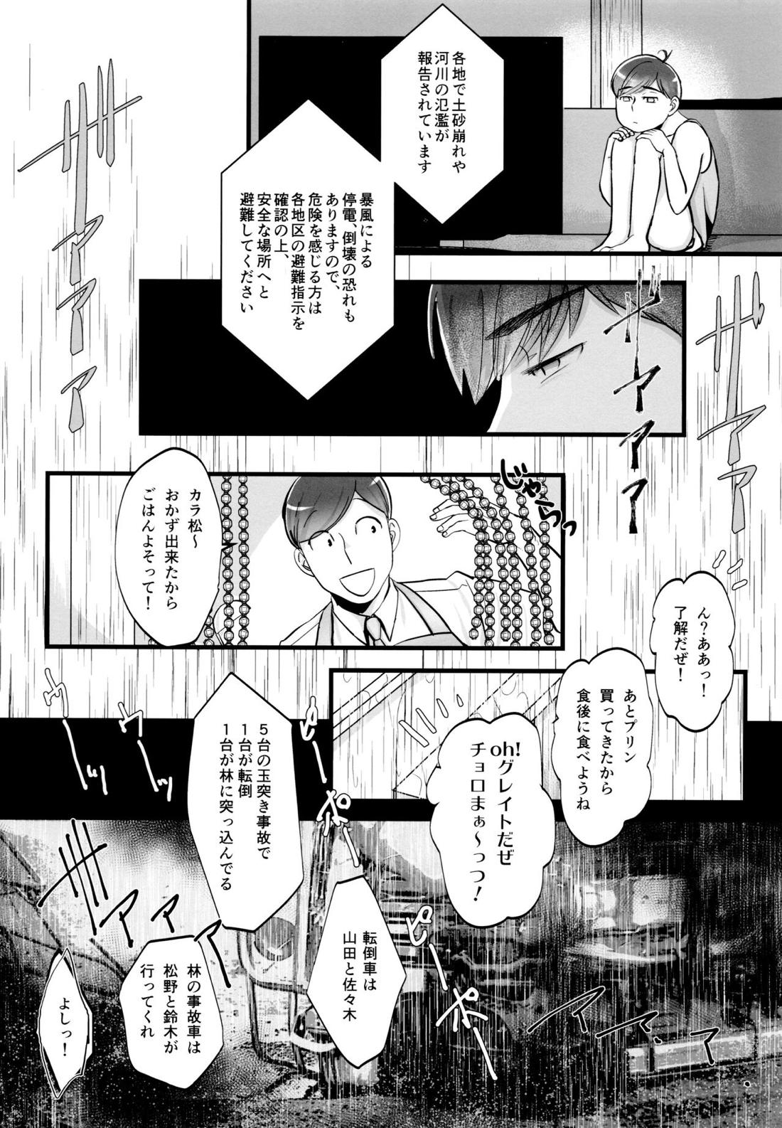 Coward 31ページ