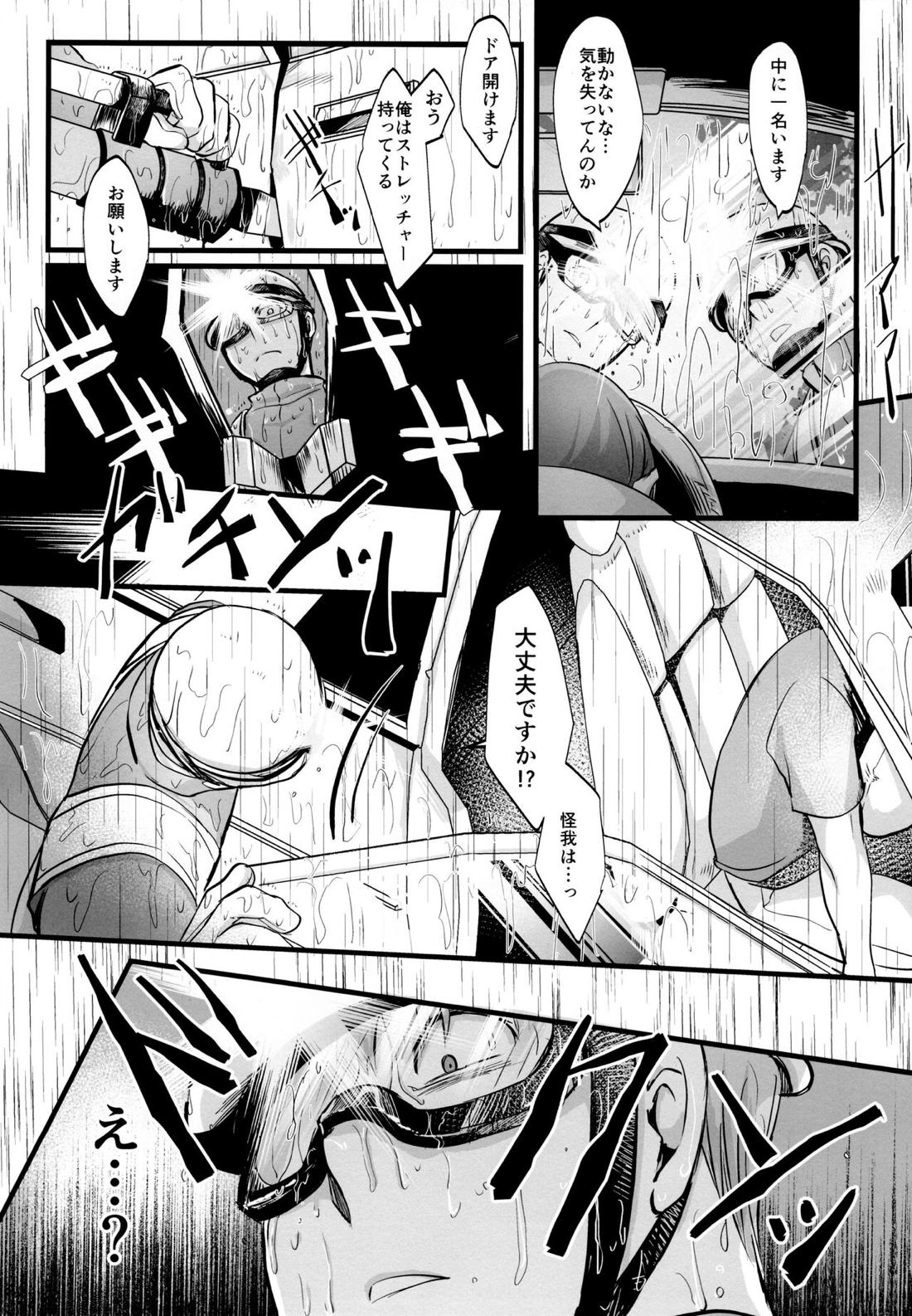 Coward 32ページ