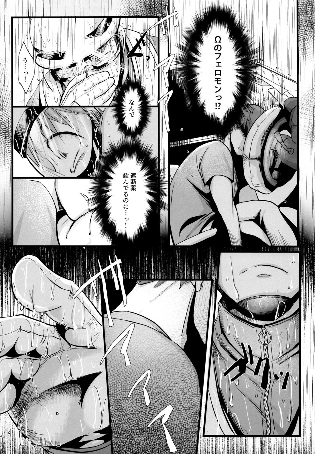 Coward 33ページ