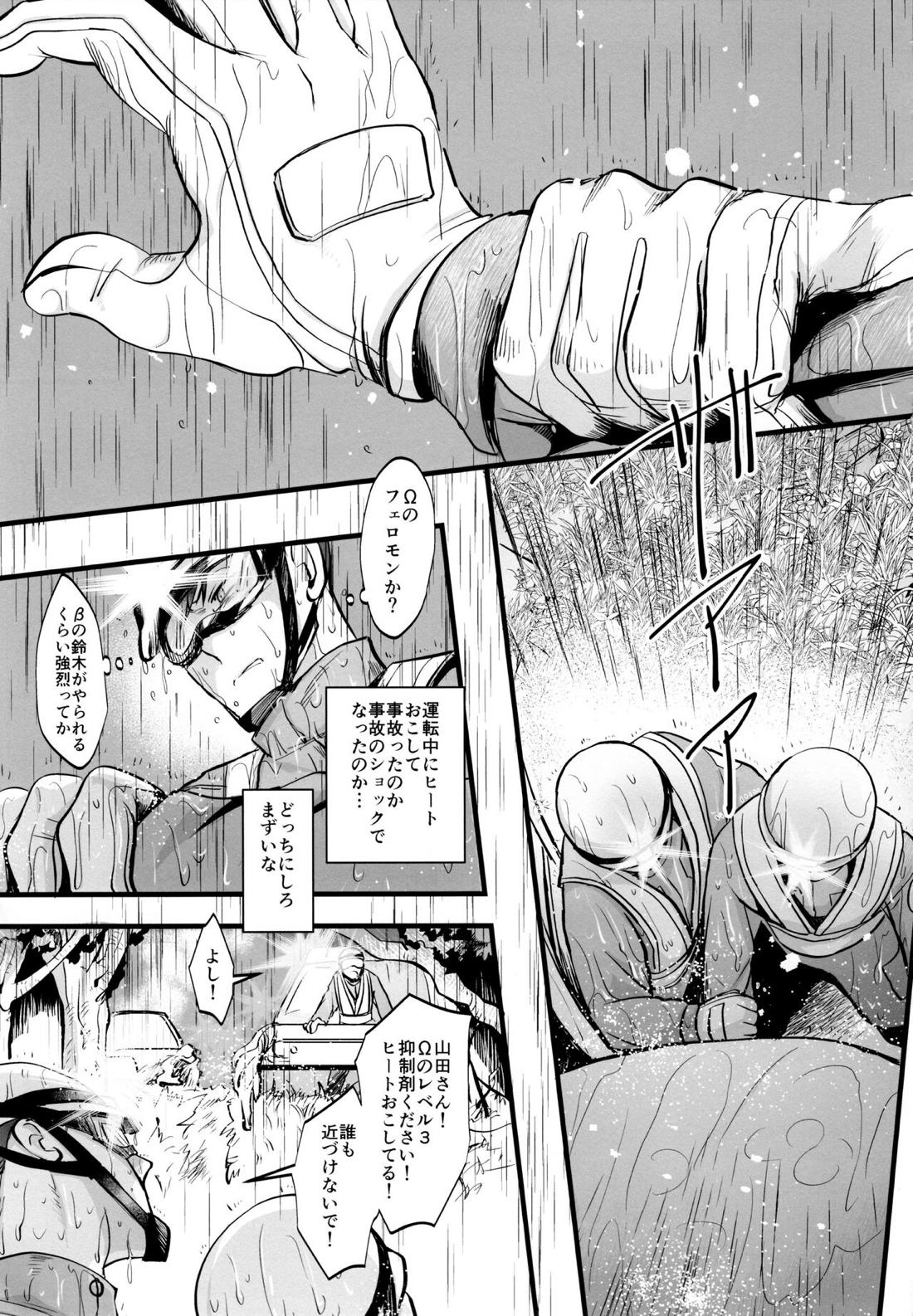 Coward 34ページ