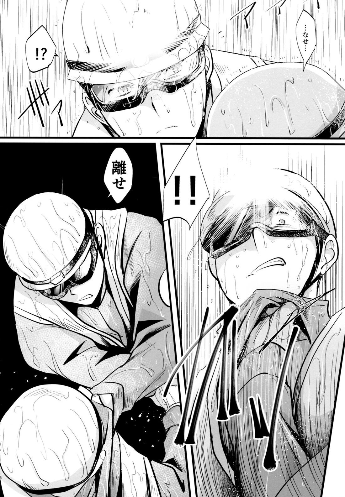 Coward 35ページ