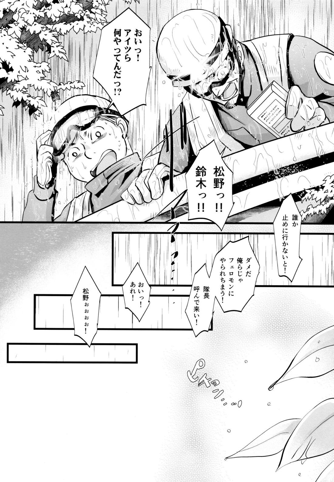Coward 37ページ