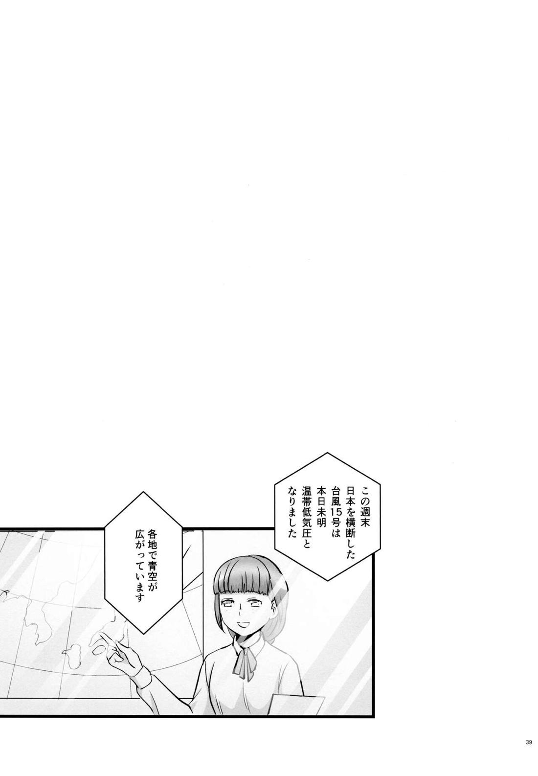Coward 38ページ
