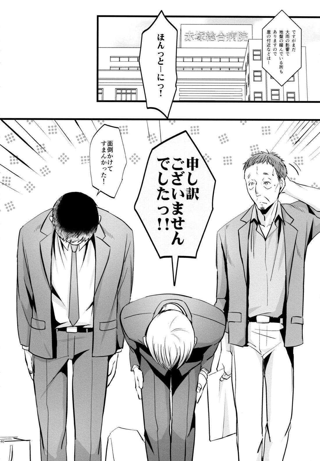 Coward 39ページ
