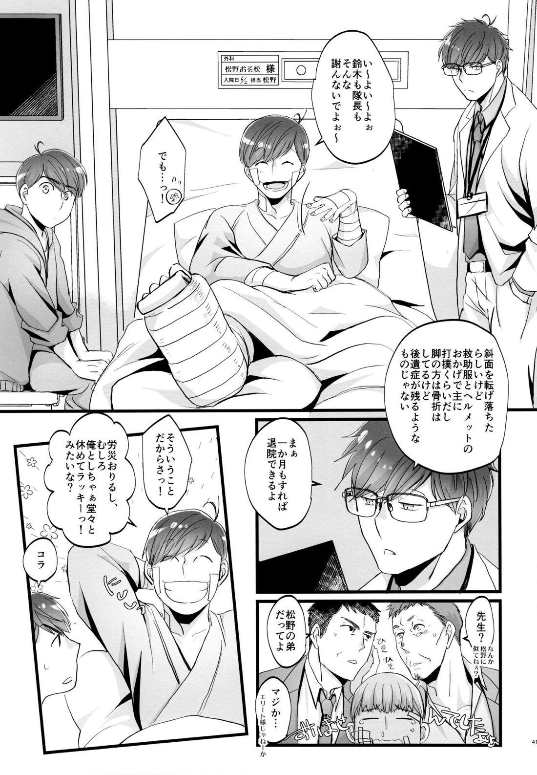 Coward 40ページ