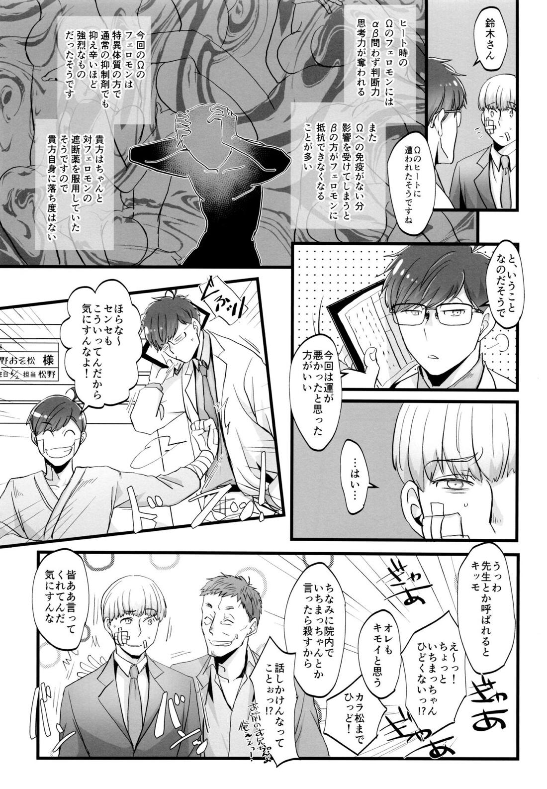Coward 41ページ