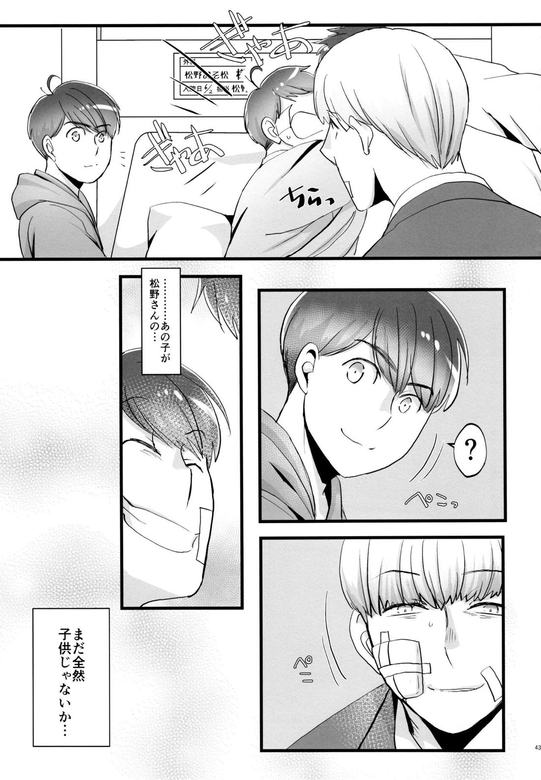 Coward 42ページ