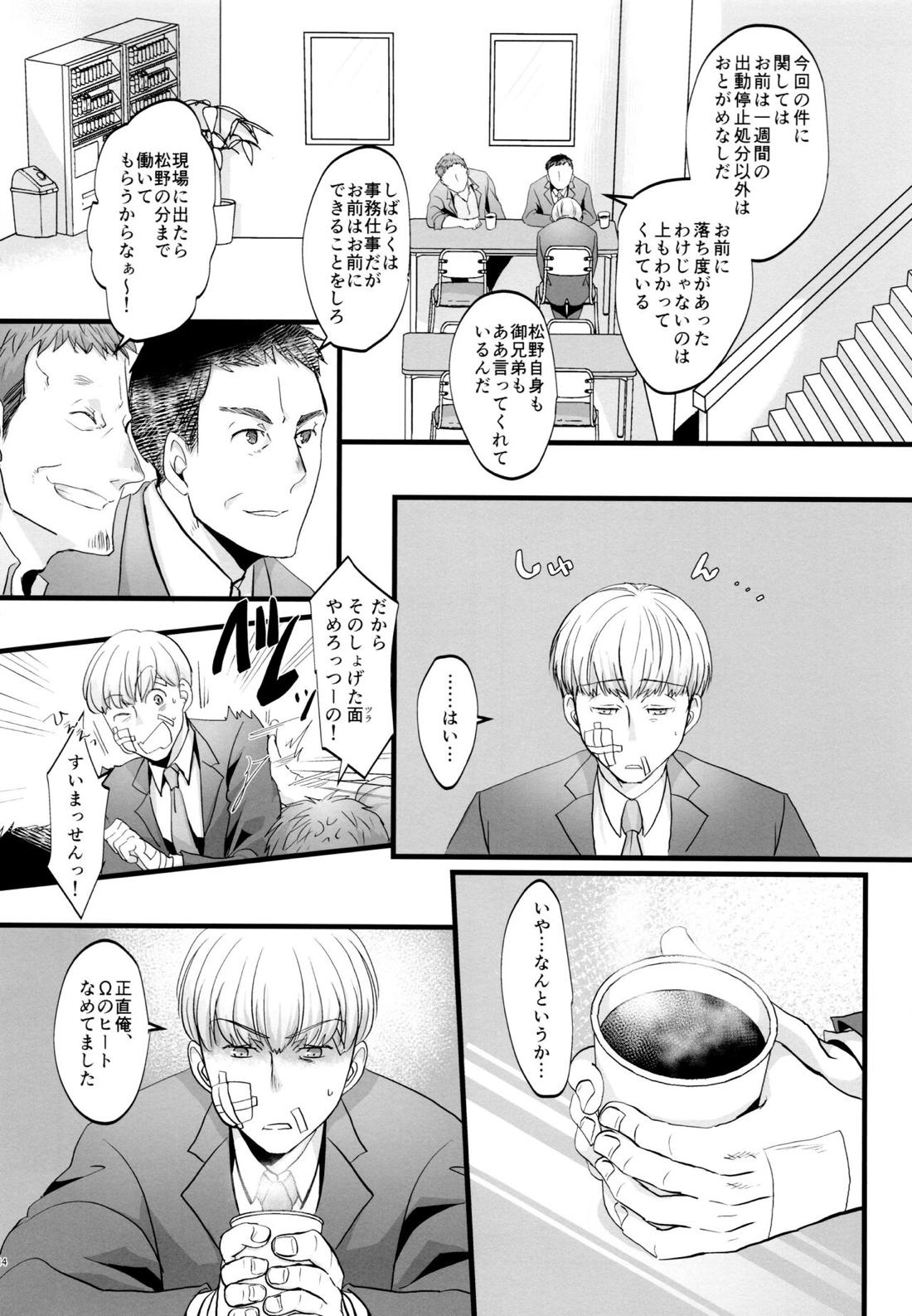 Coward 43ページ