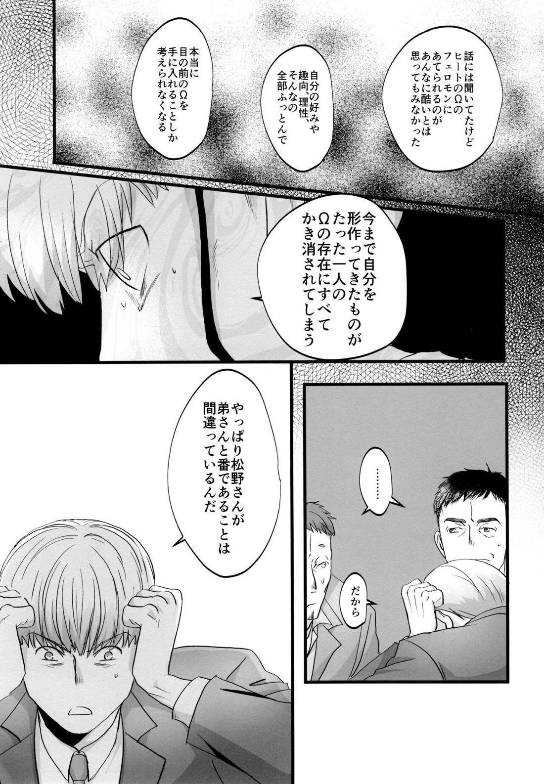 Coward 44ページ