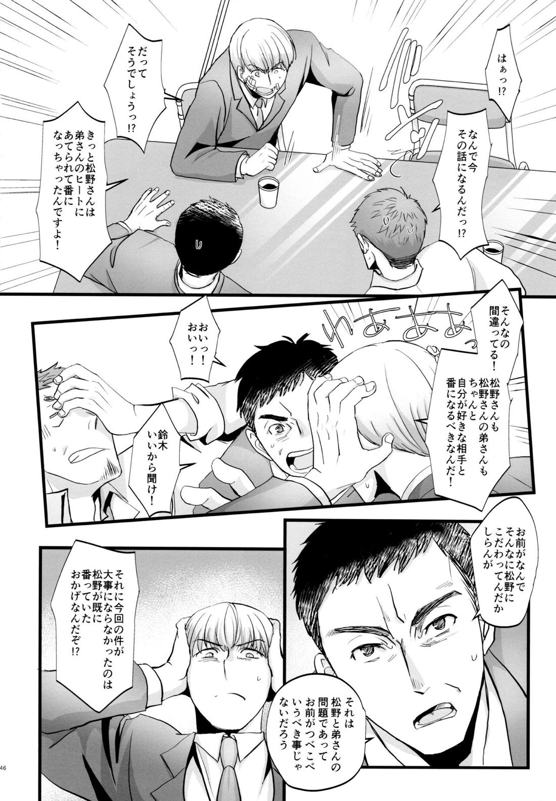 Coward 45ページ