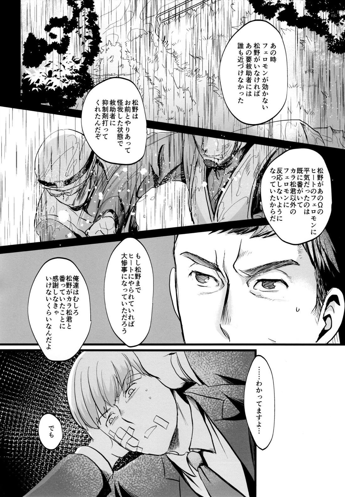 Coward 46ページ