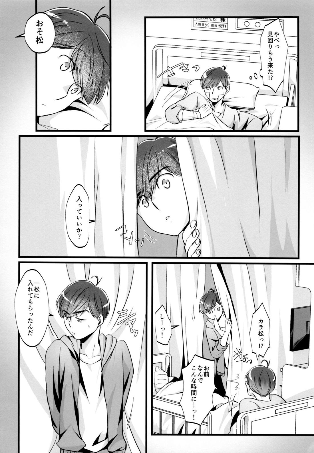 Coward 49ページ