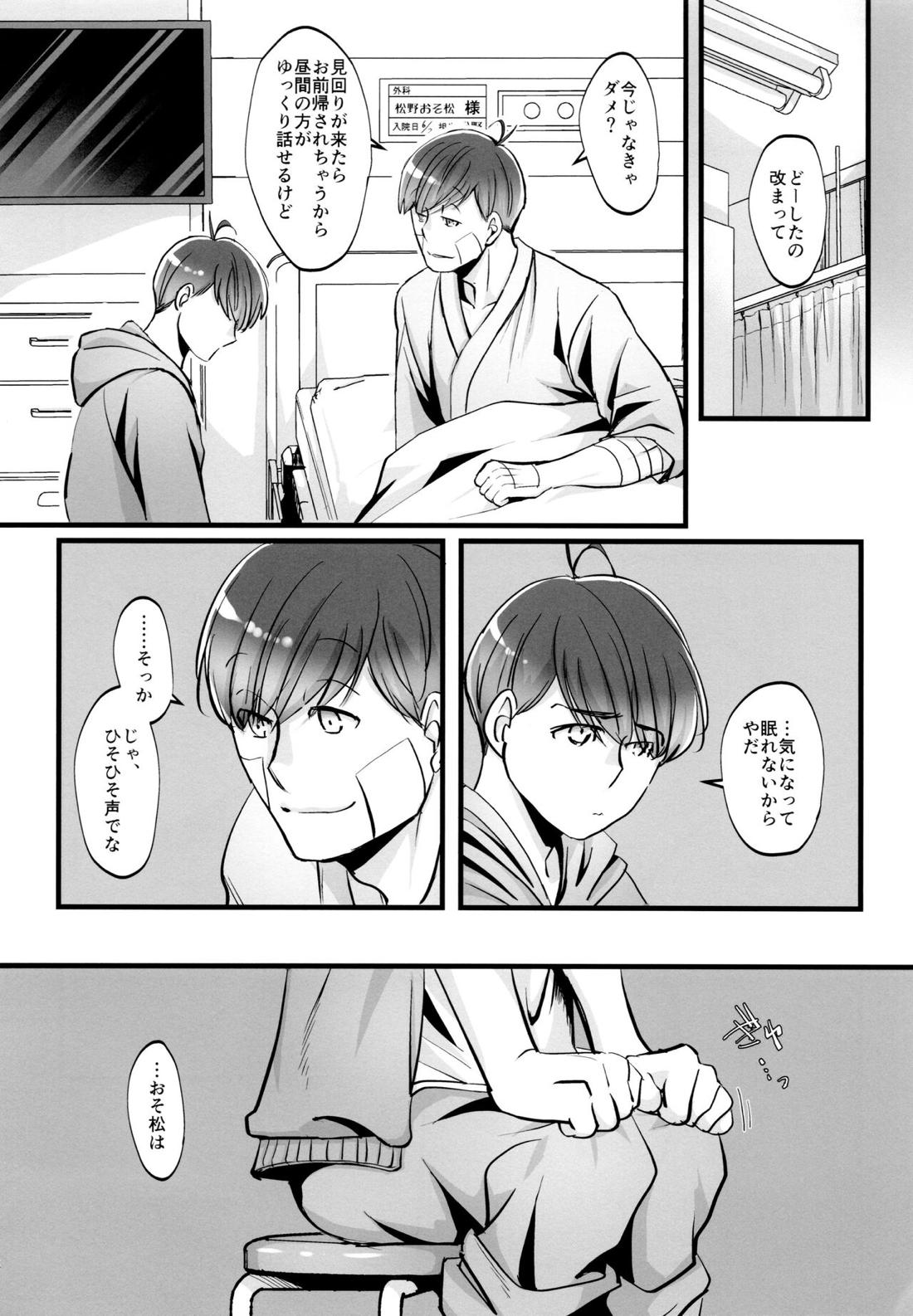 Coward 51ページ