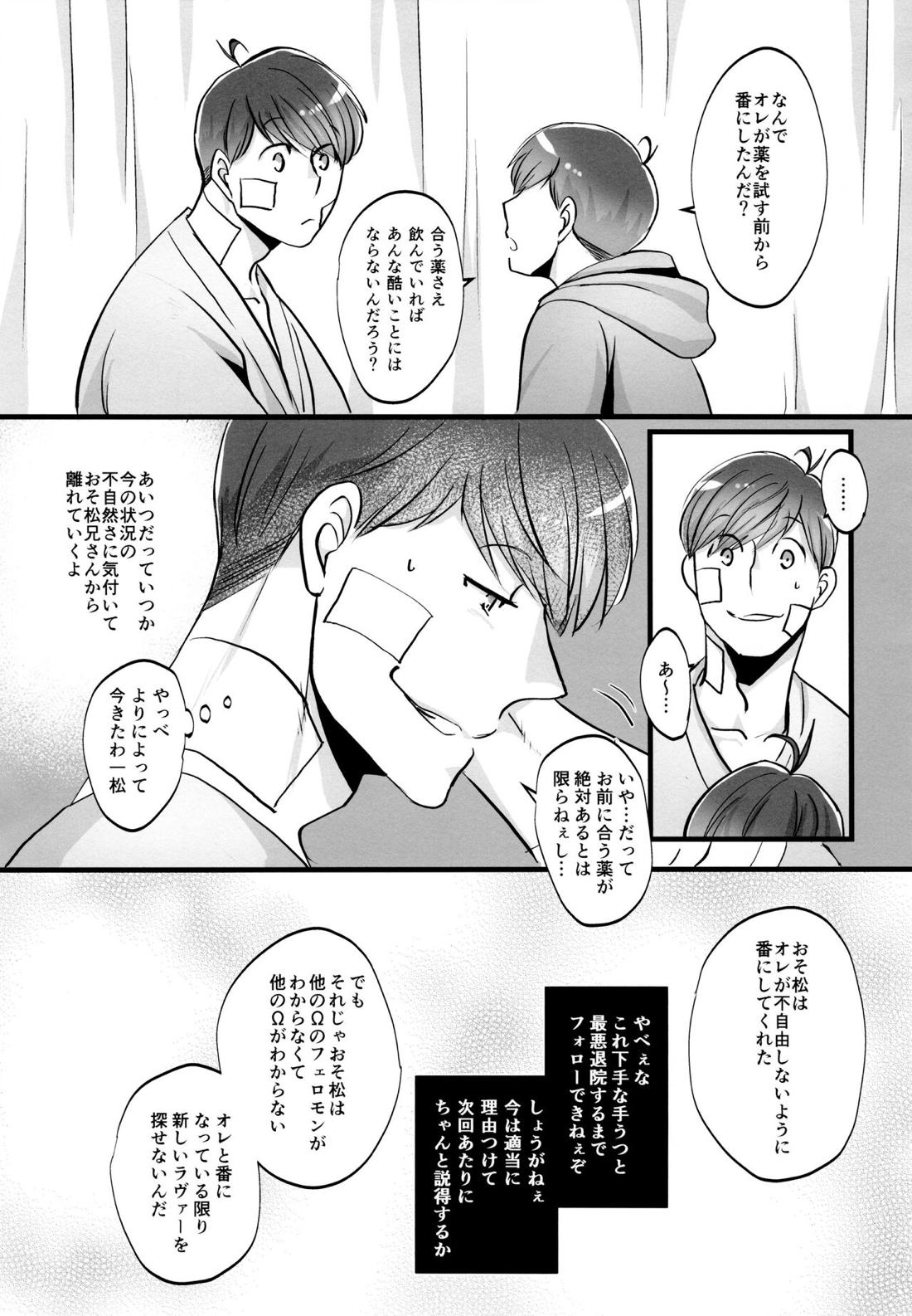 Coward 52ページ