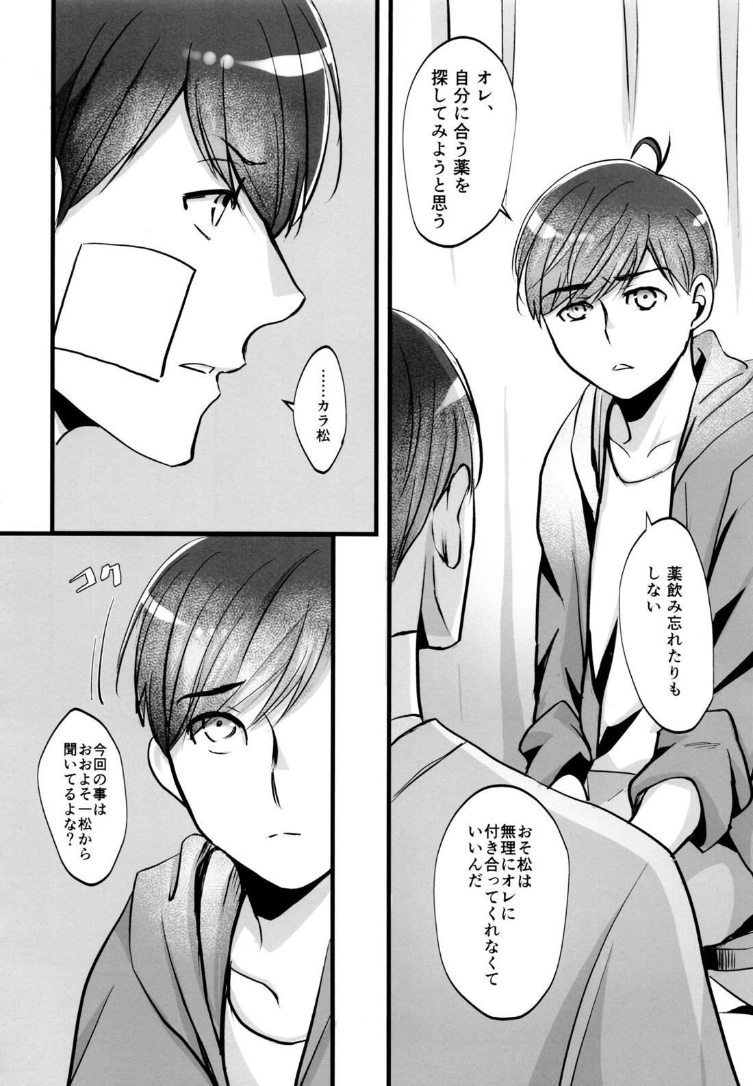 Coward 53ページ