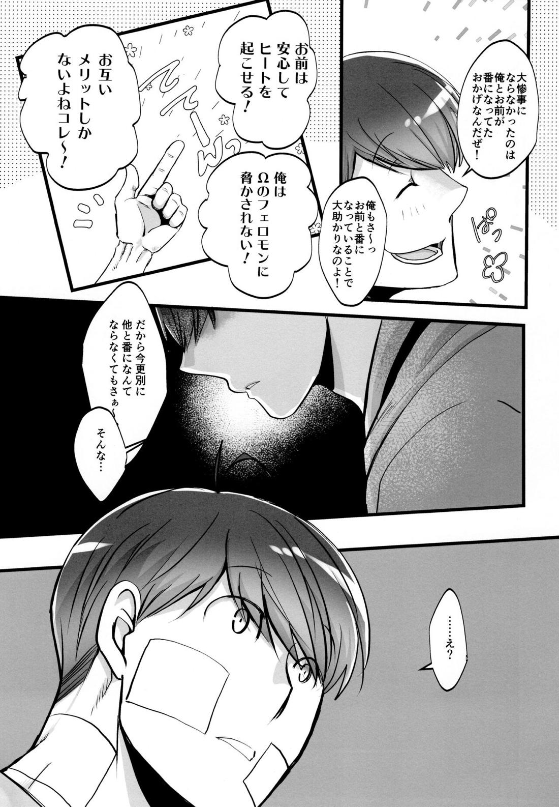 Coward 54ページ