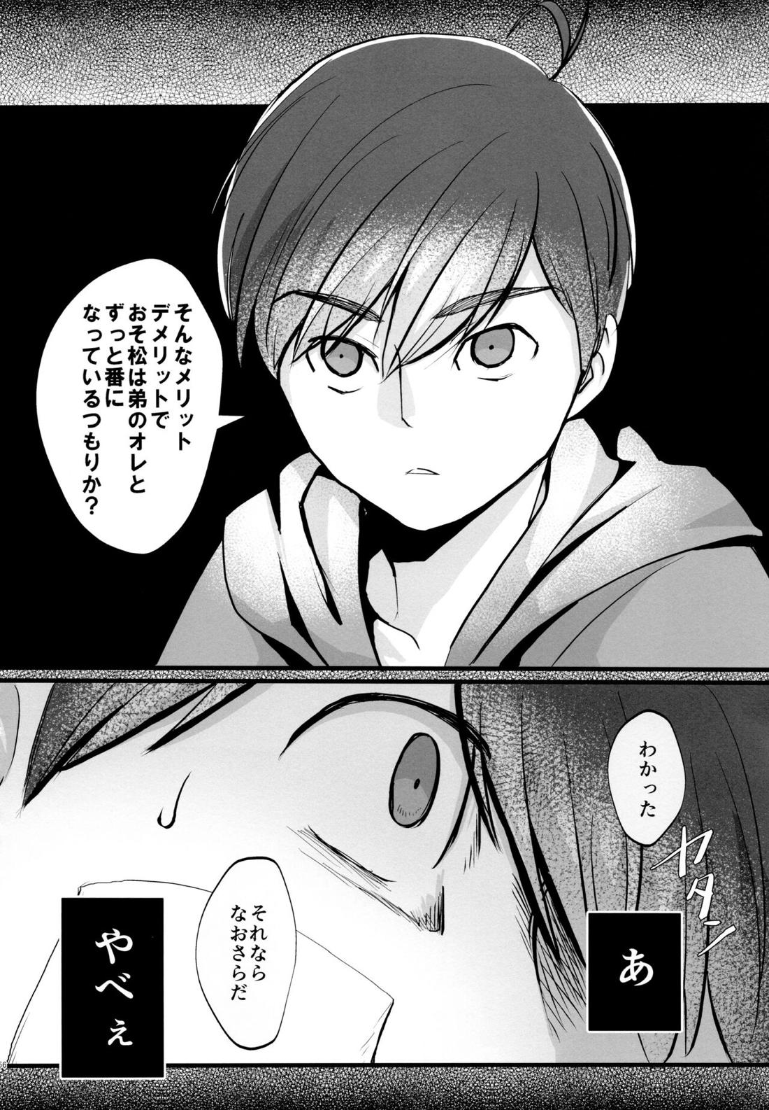 Coward 55ページ