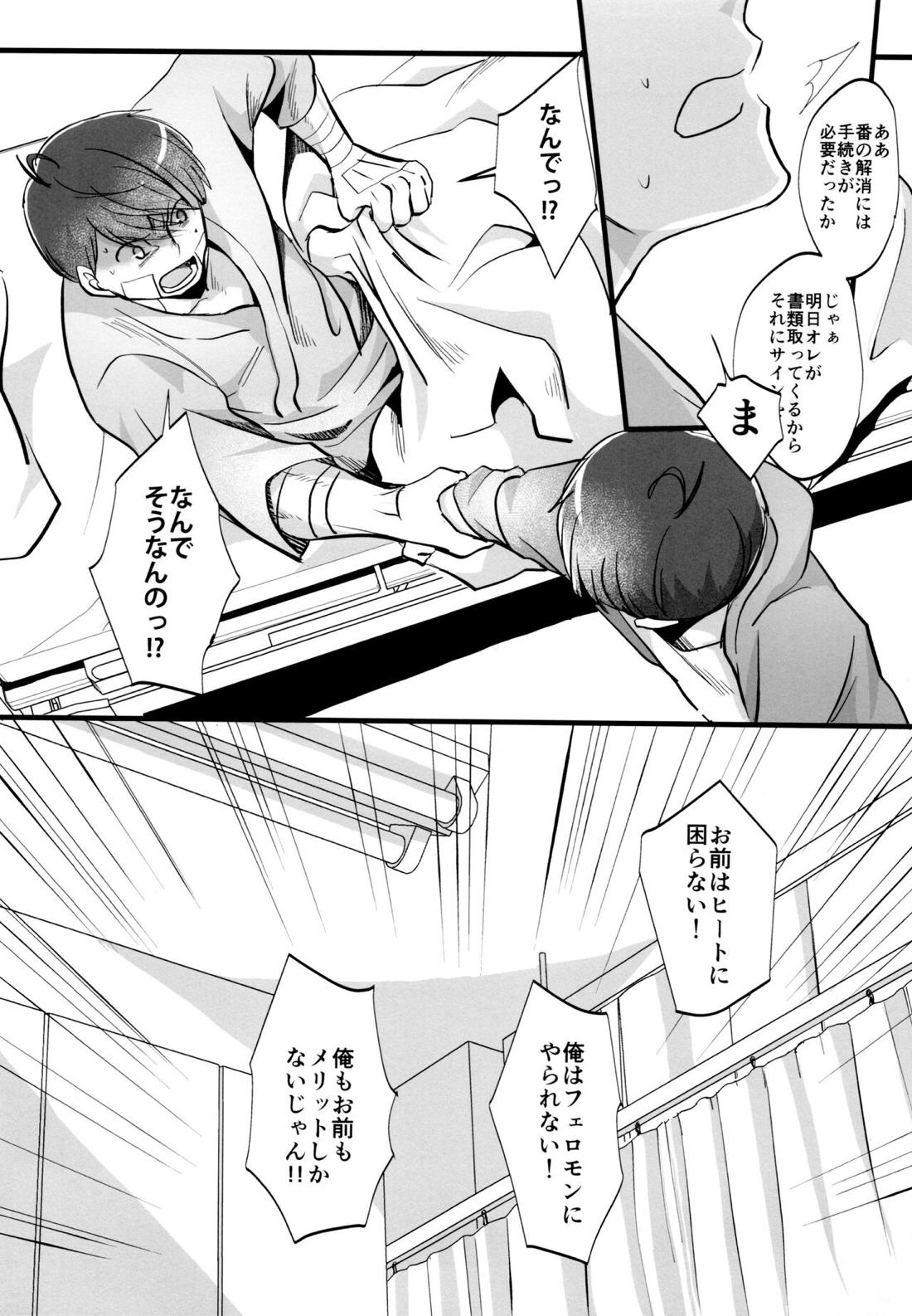 Coward 57ページ