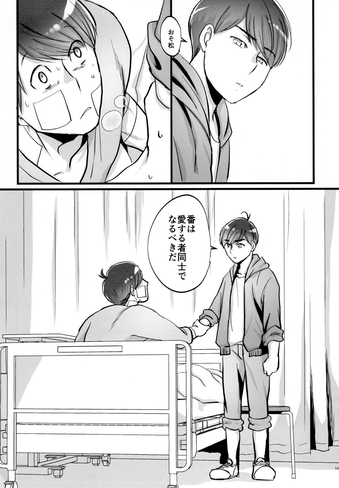 Coward 58ページ