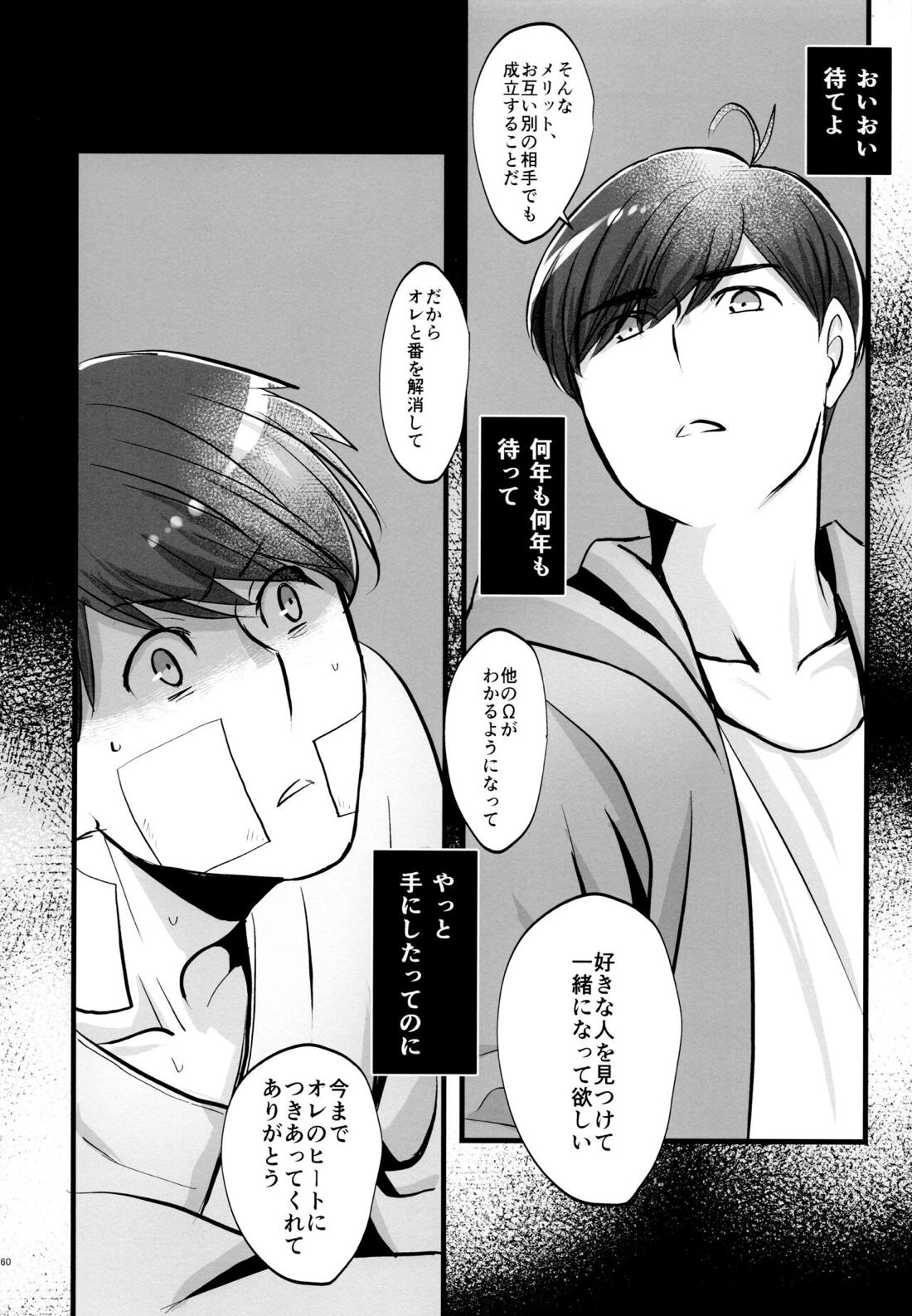 Coward 59ページ