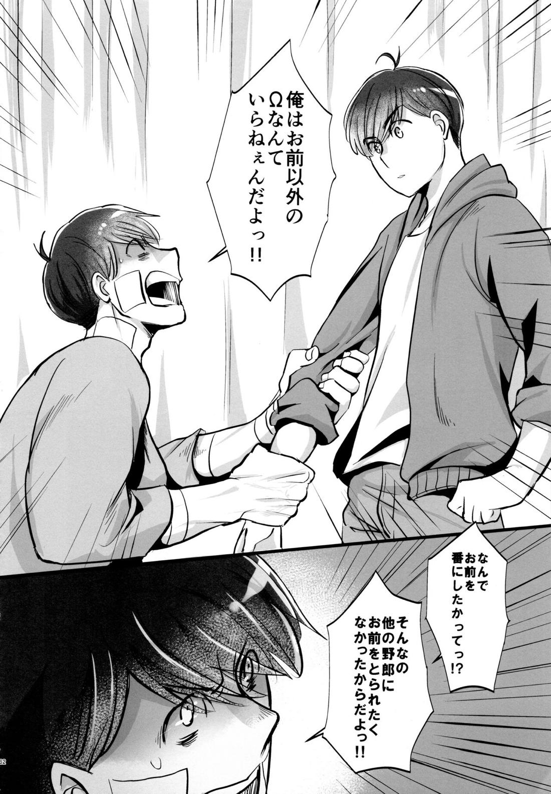 Coward 61ページ