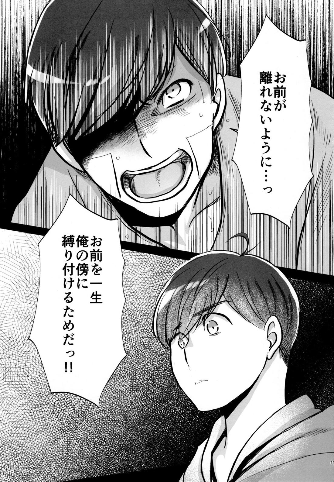 Coward 62ページ