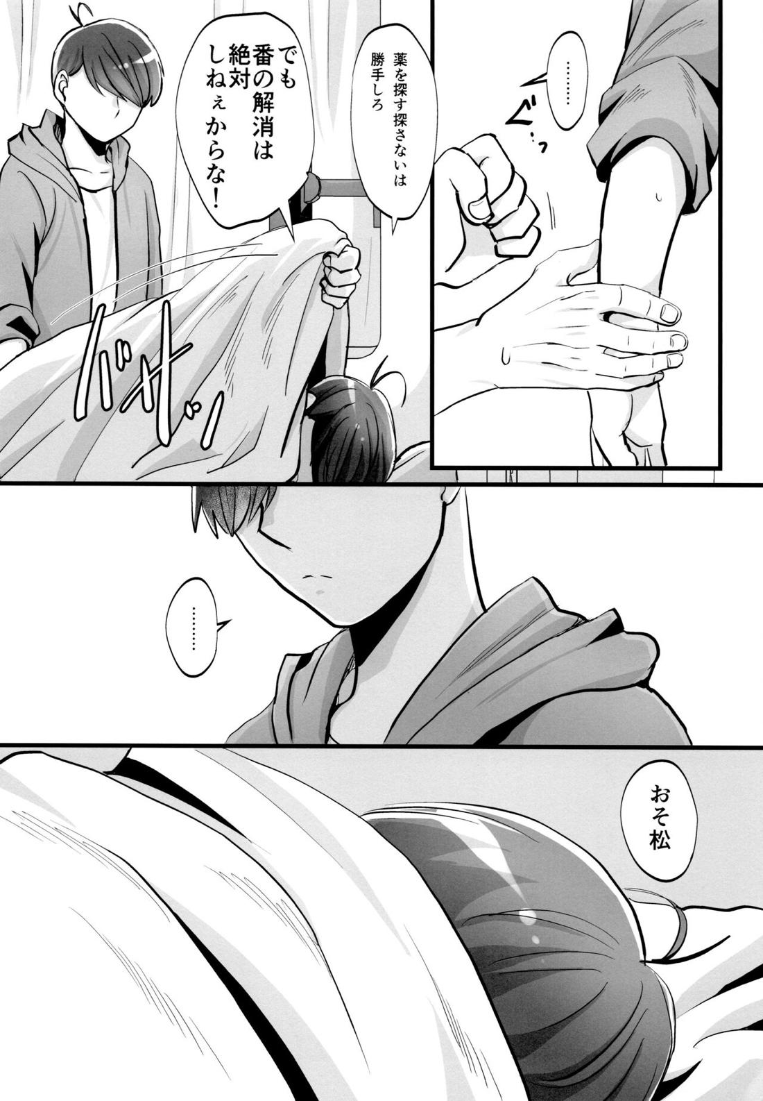 Coward 63ページ