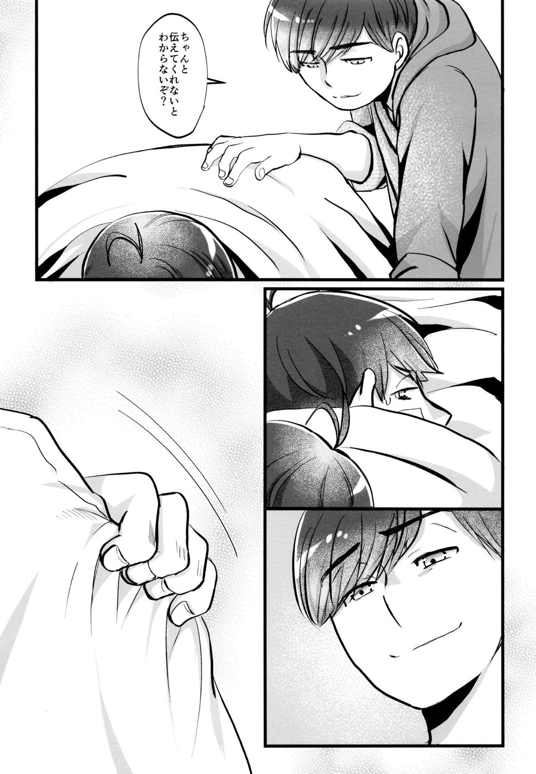 Coward 65ページ