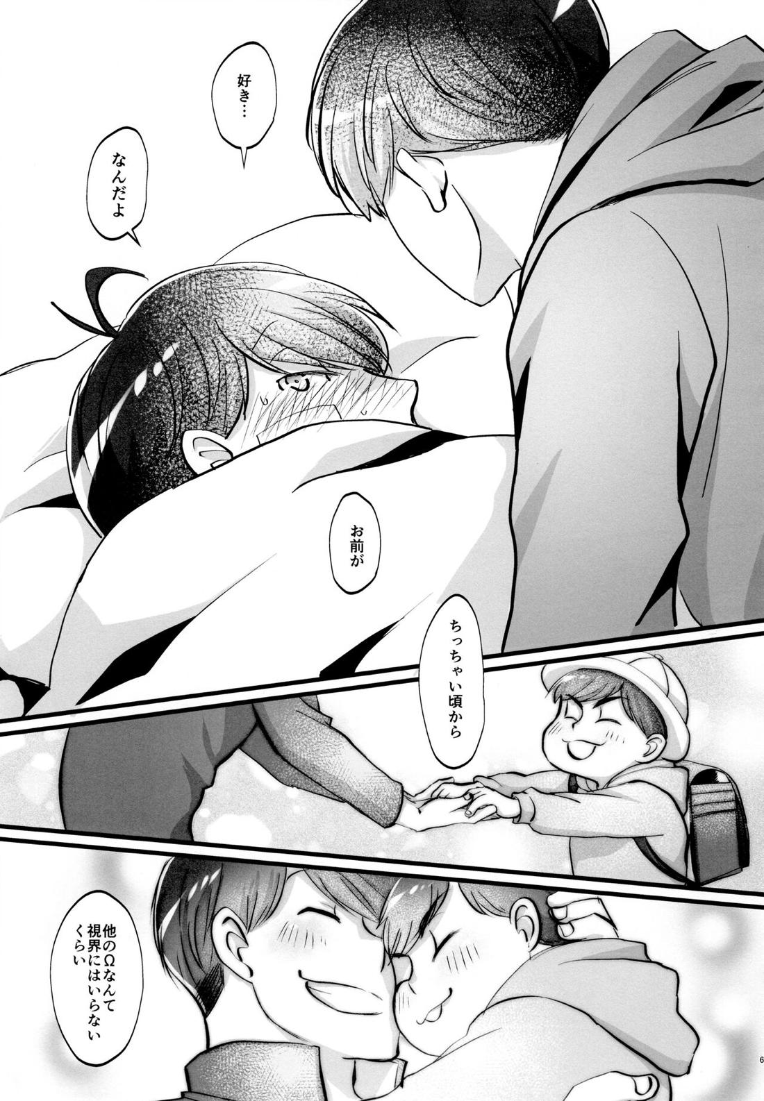 Coward 66ページ