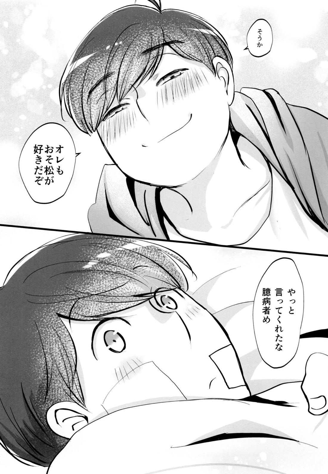 Coward 67ページ
