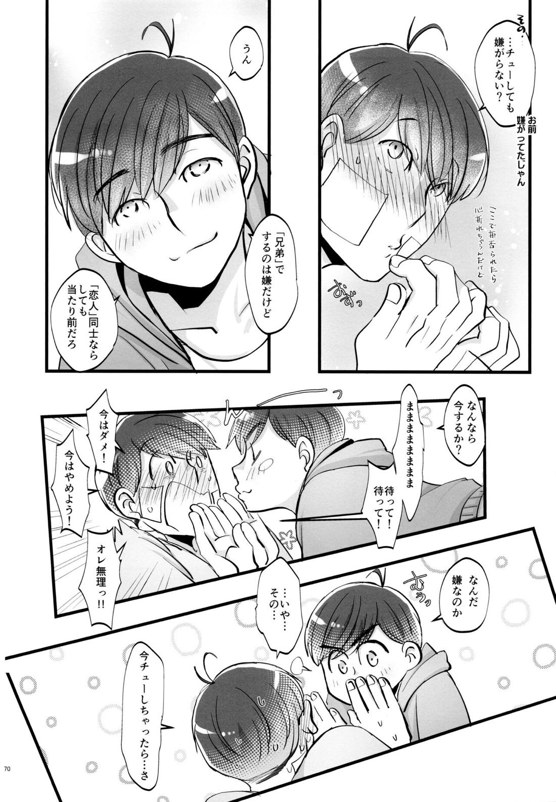 Coward 69ページ