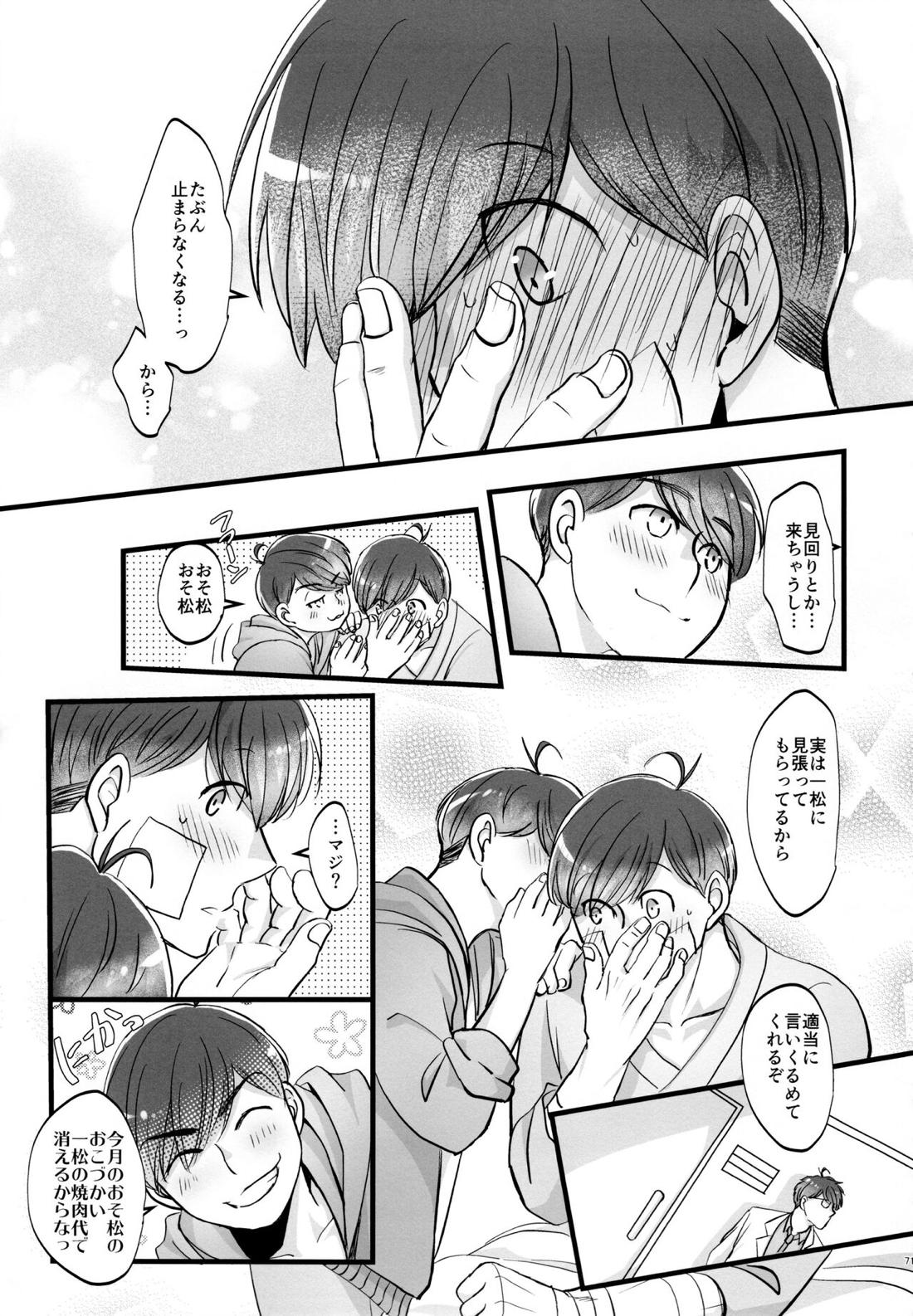 Coward 70ページ