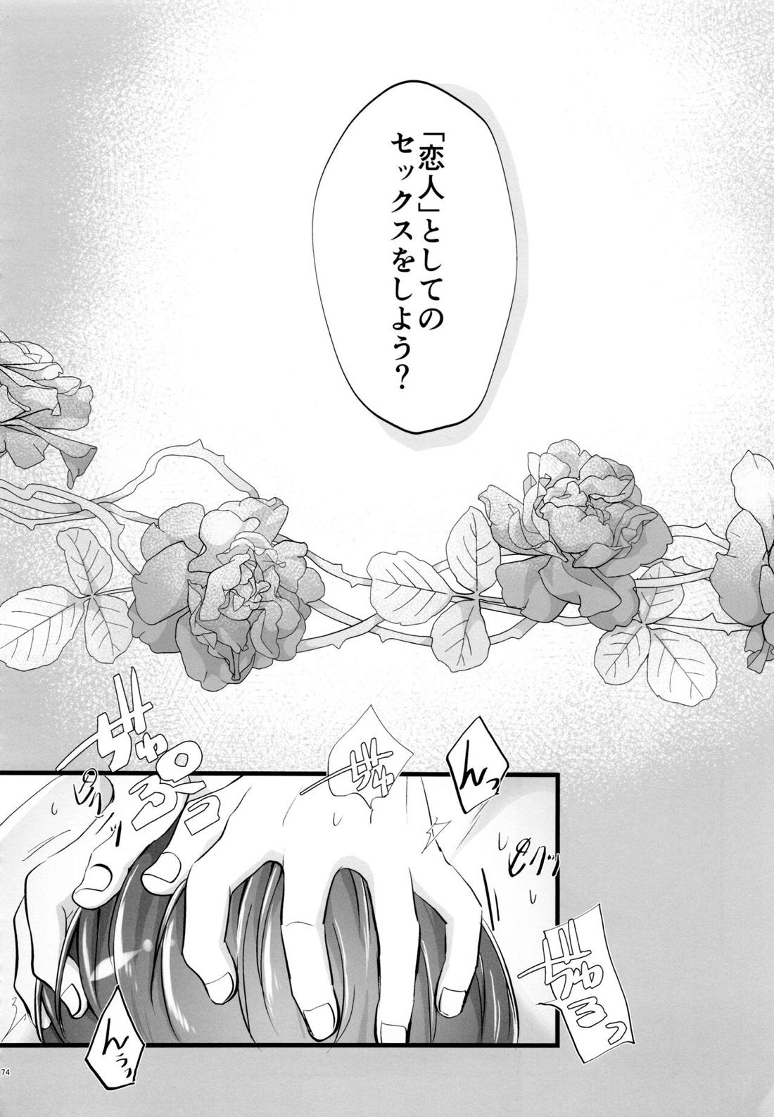 Coward 73ページ