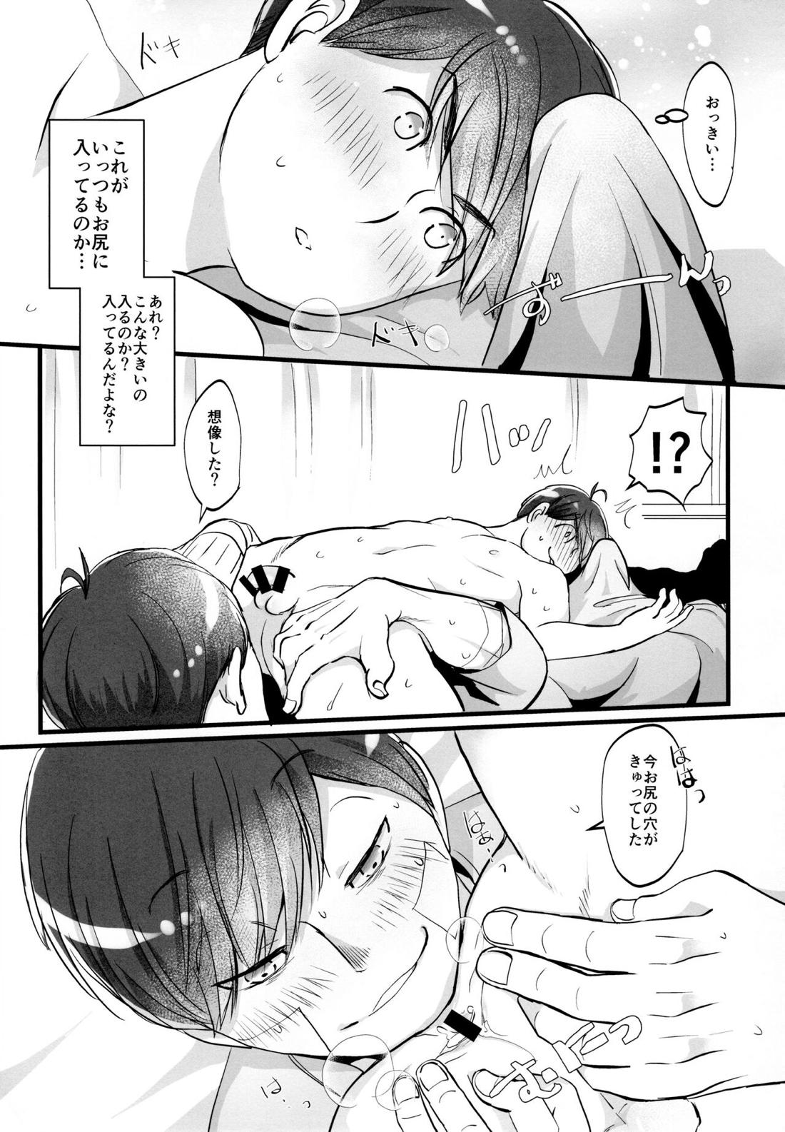 Coward 78ページ