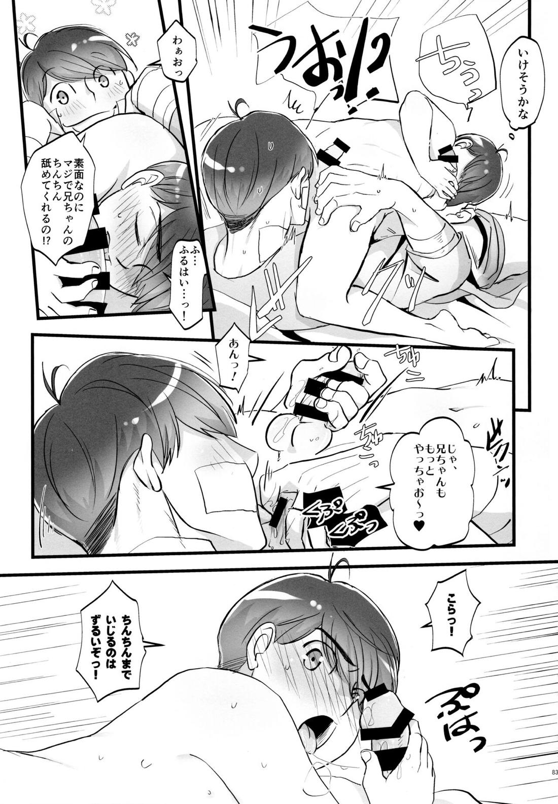 Coward 82ページ
