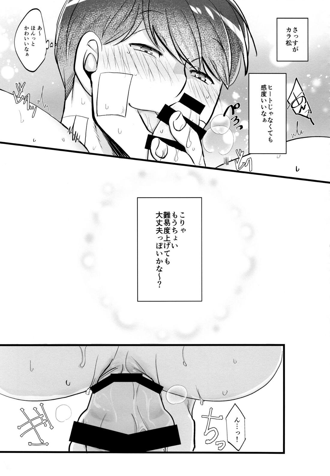 Coward 84ページ