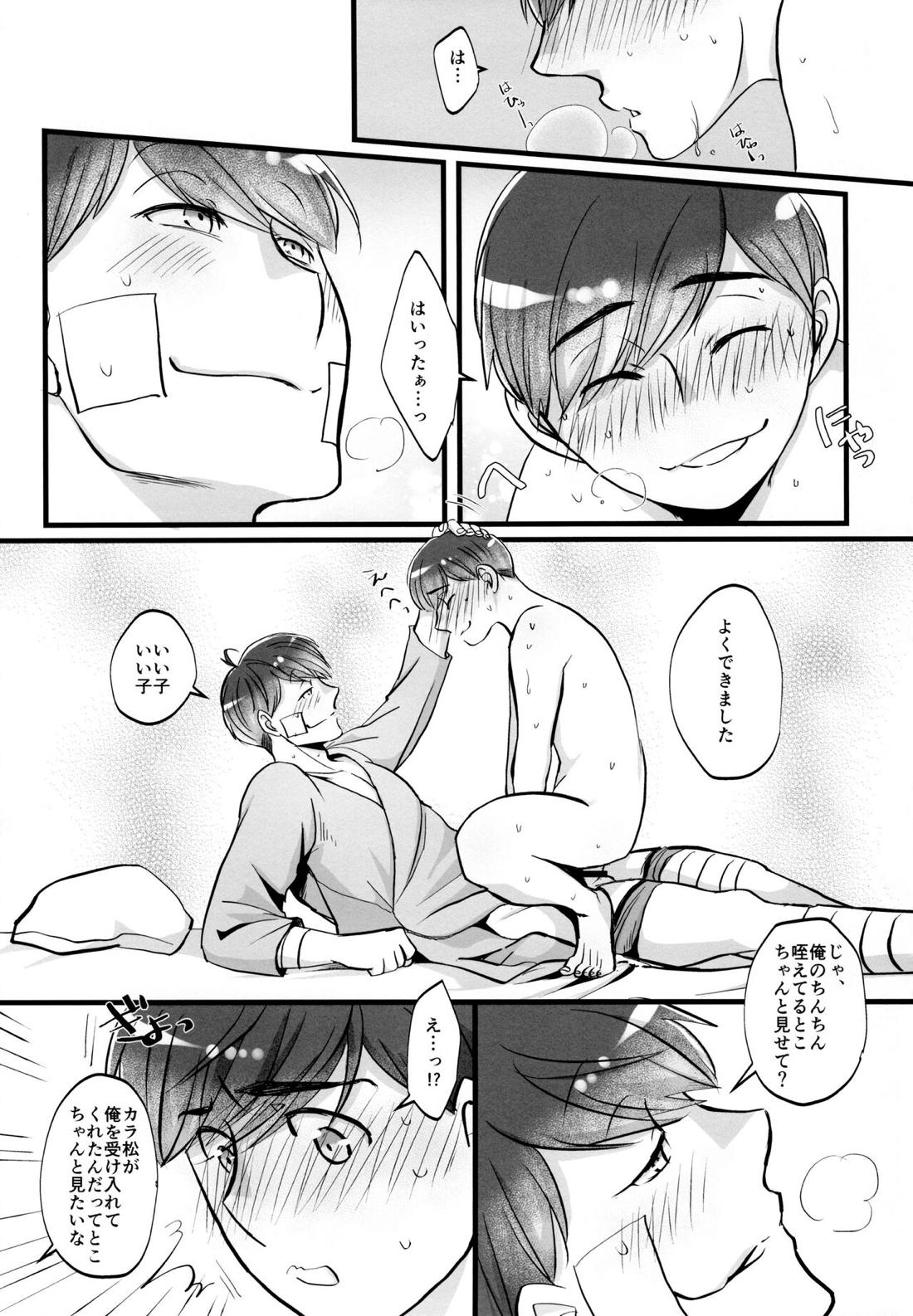Coward 86ページ