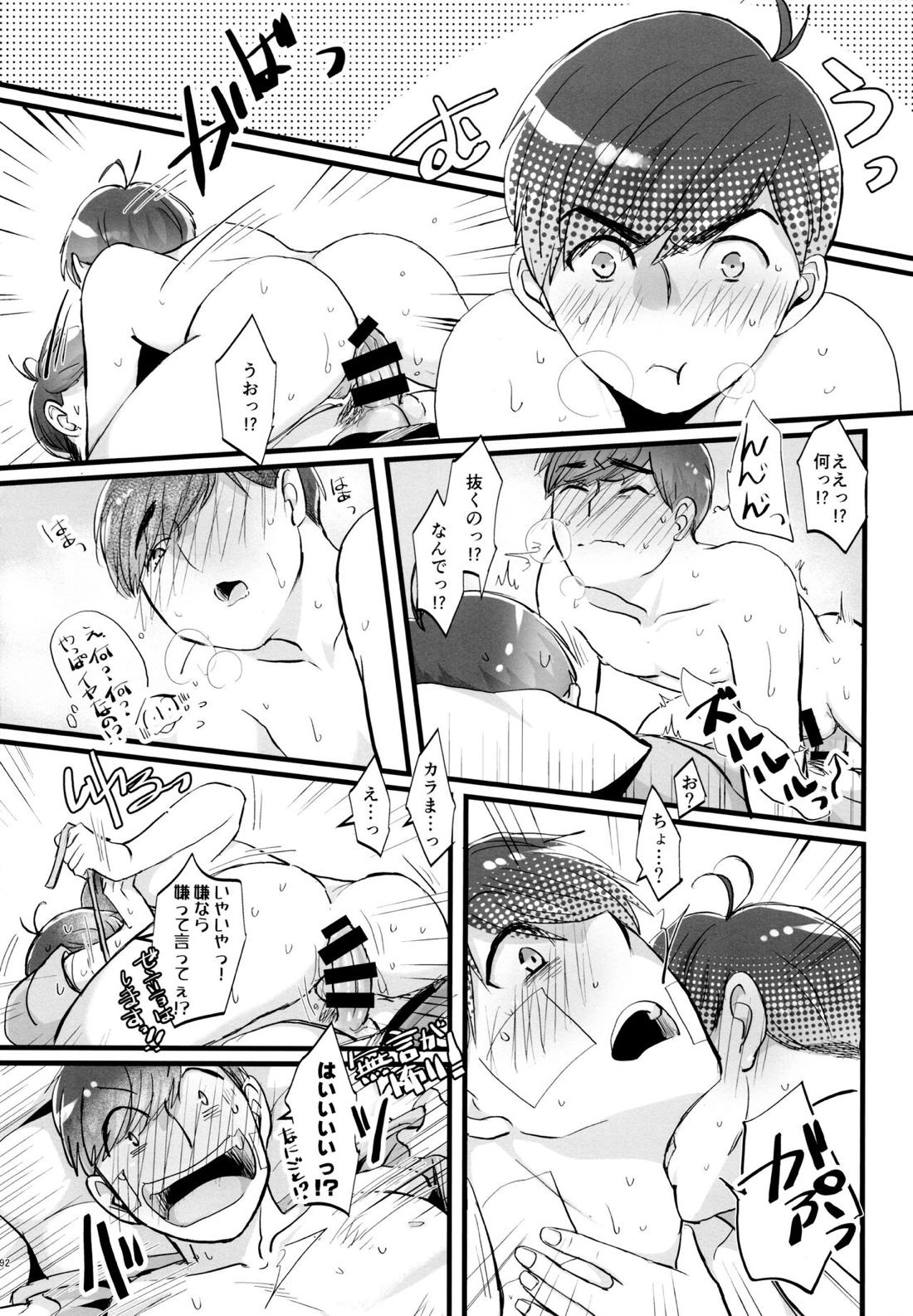 Coward 91ページ
