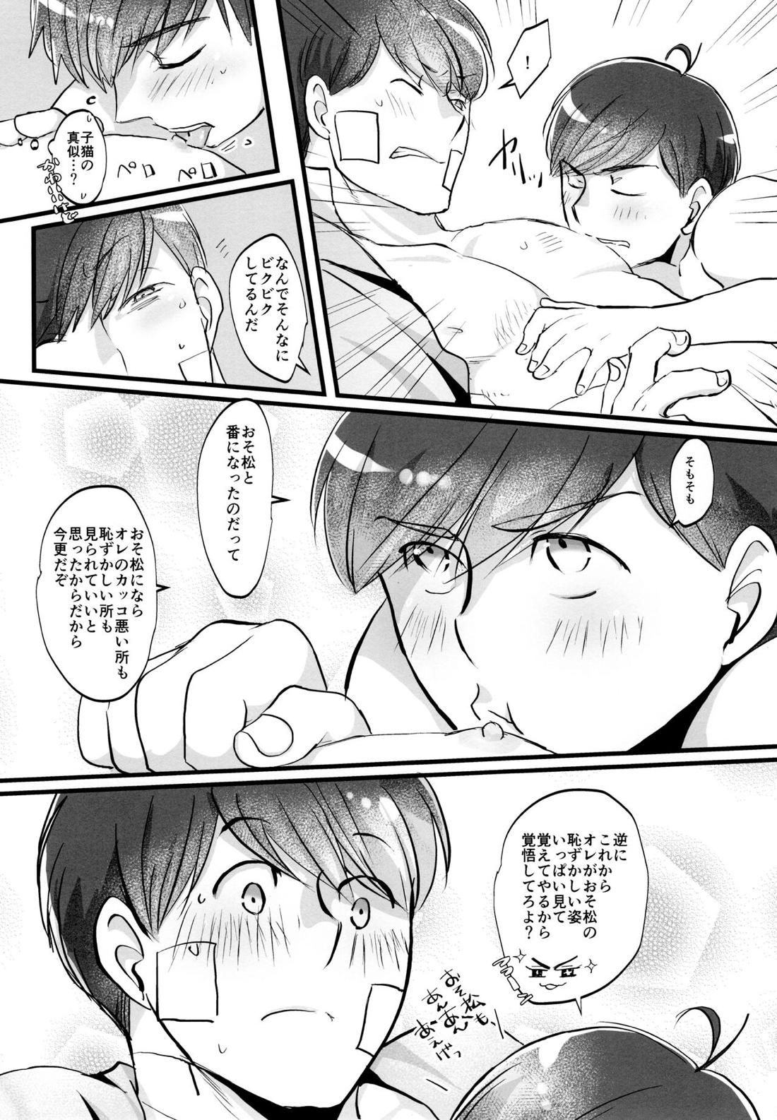 Coward 92ページ