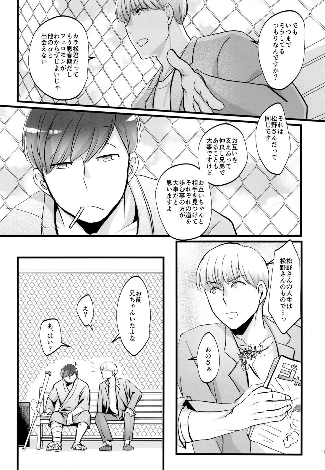 Coward 96ページ