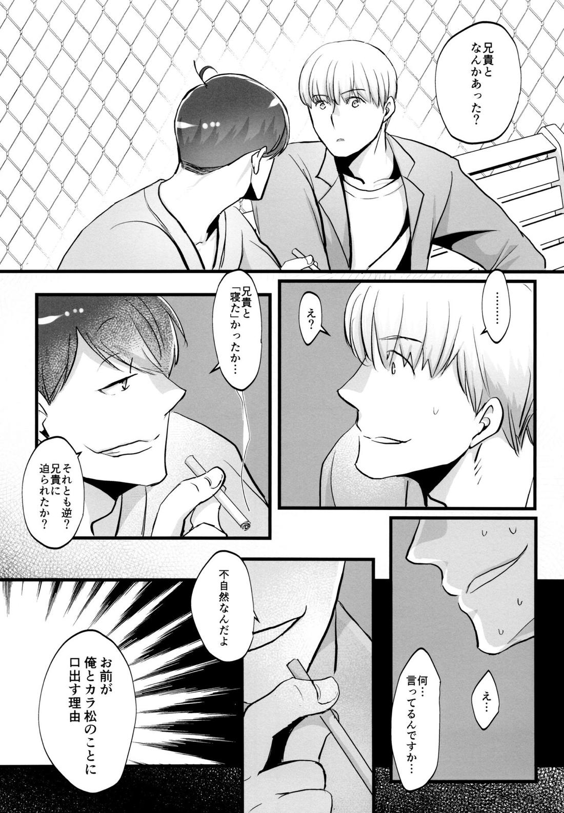 Coward 97ページ