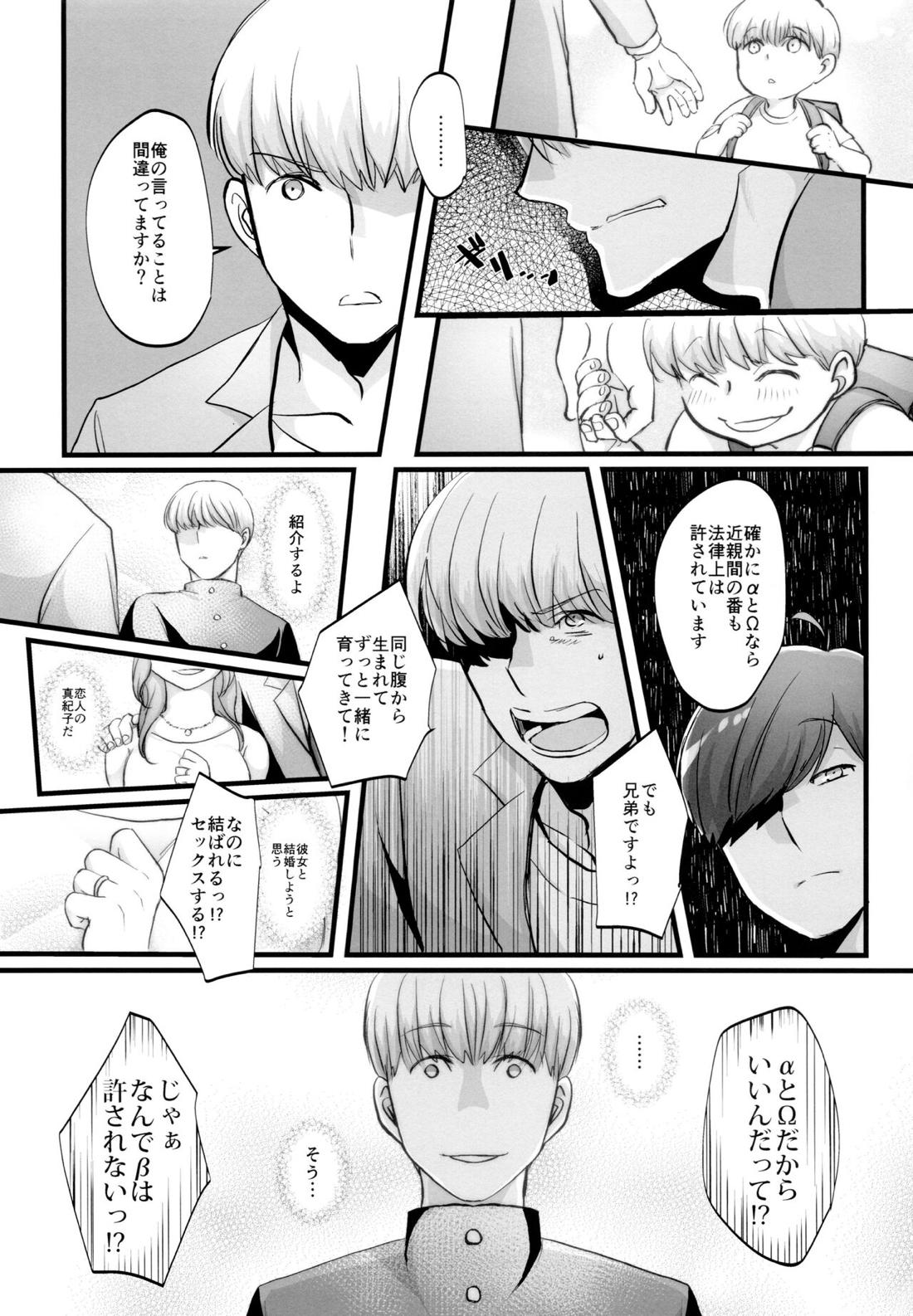 Coward 99ページ