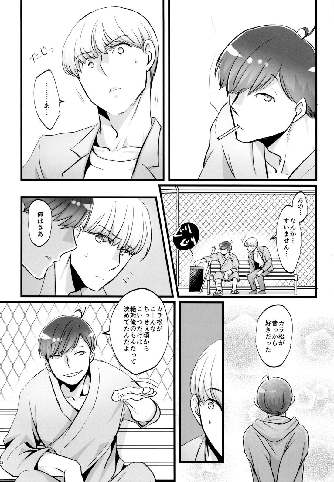 Coward 101ページ