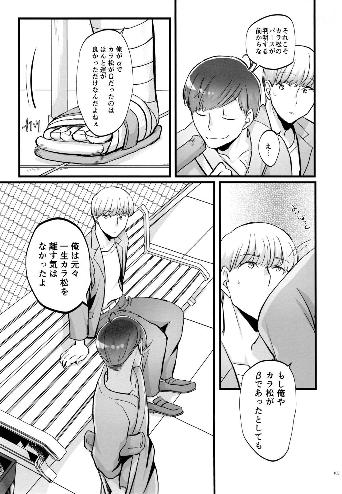 Coward 102ページ