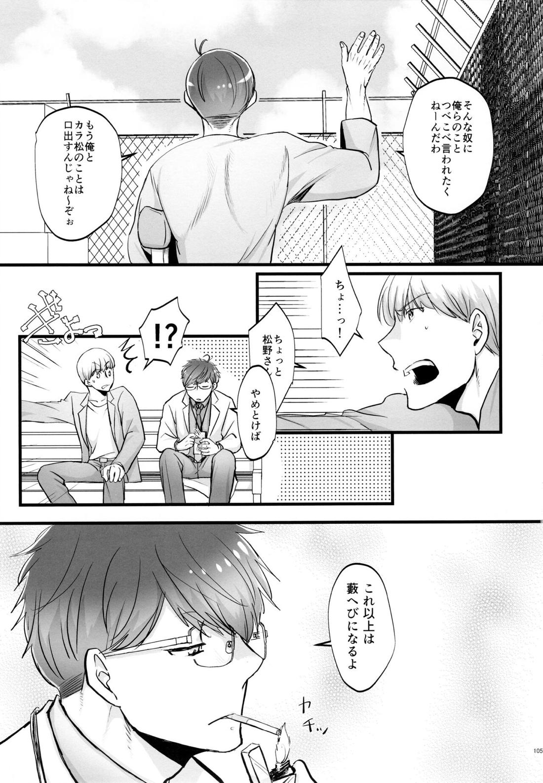 Coward 104ページ