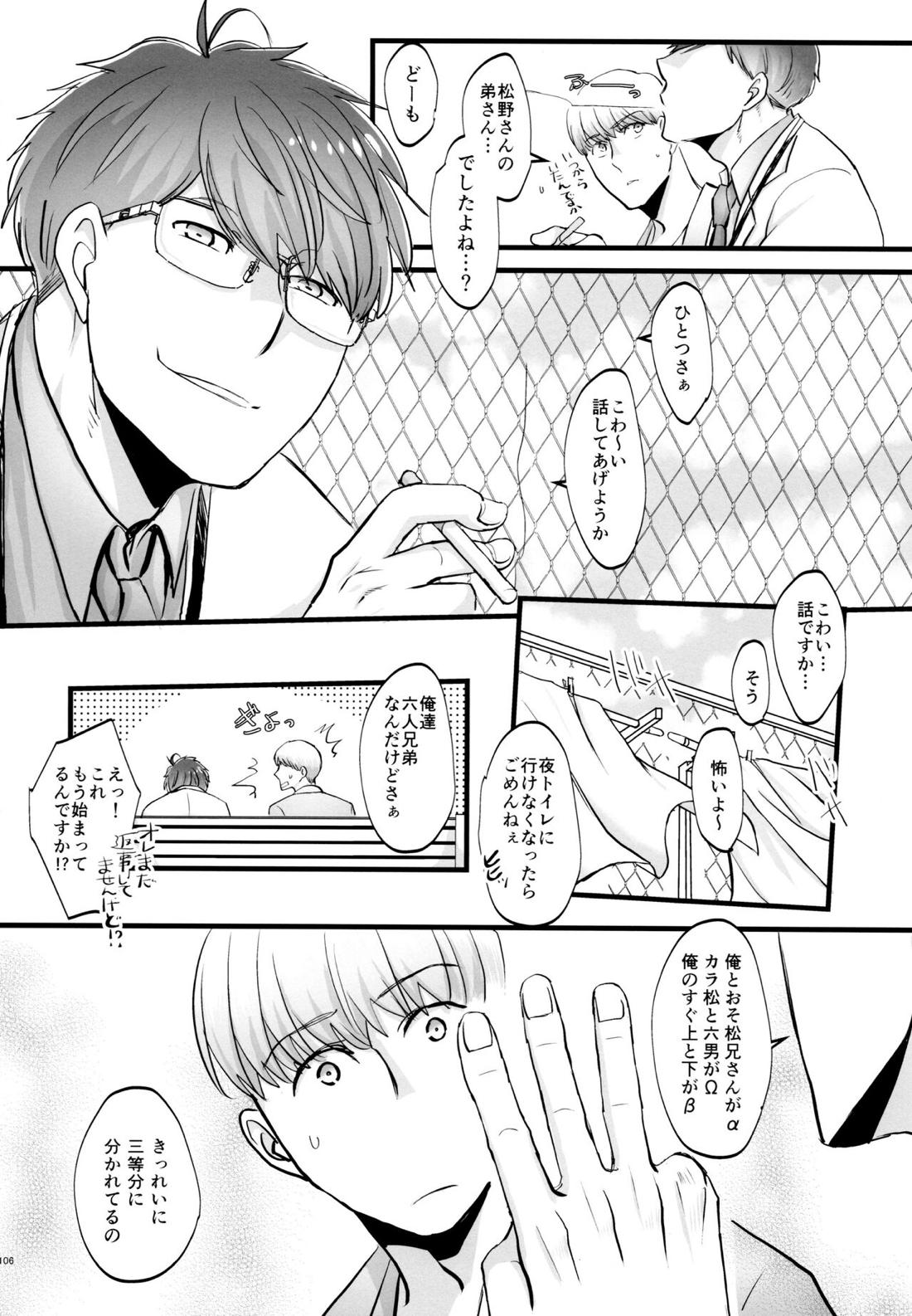 Coward 105ページ