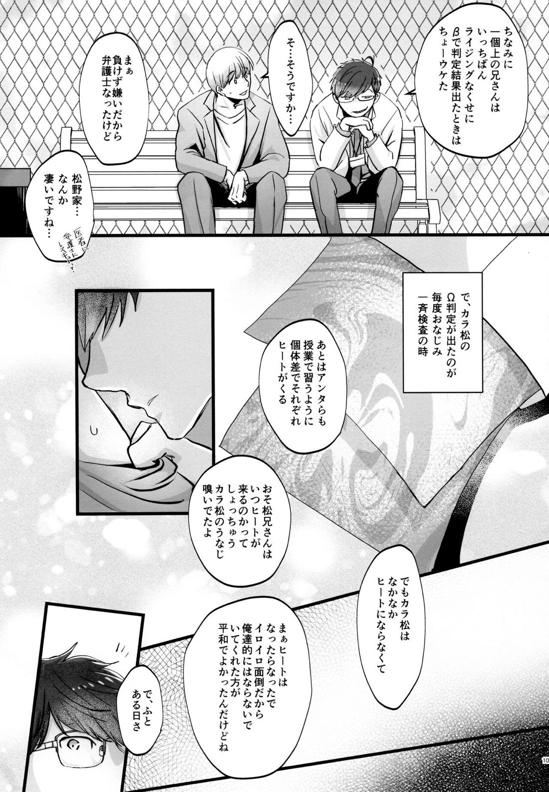 Coward 106ページ