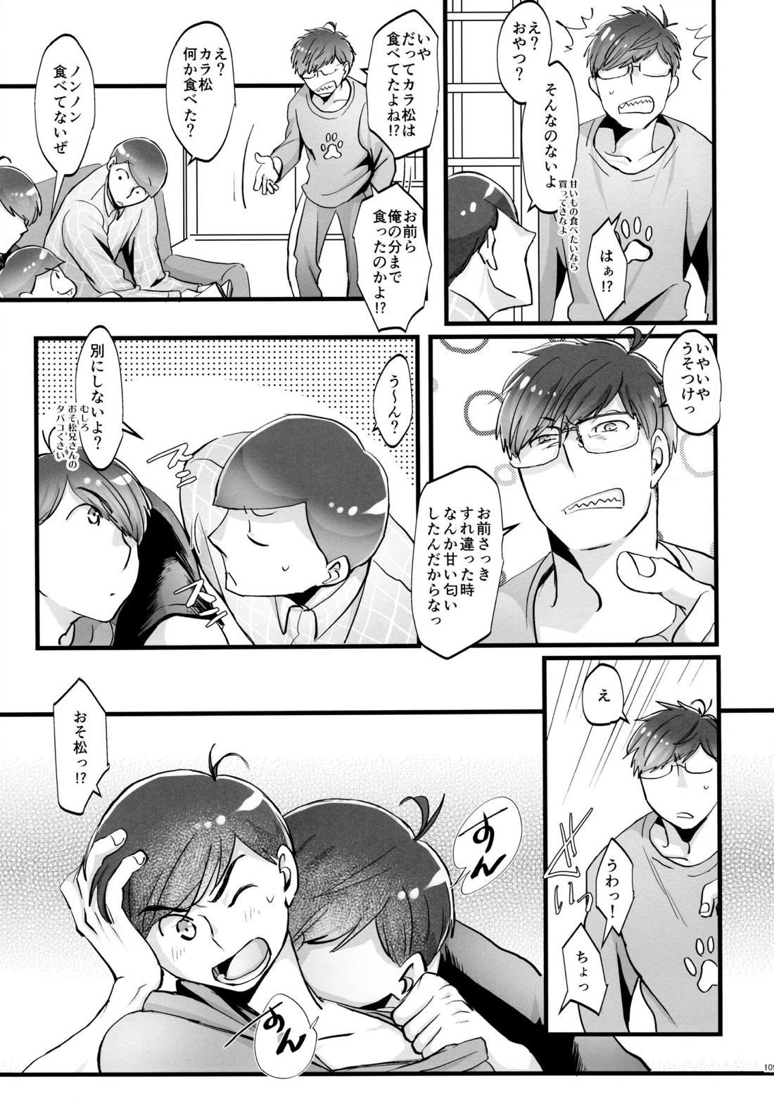 Coward 108ページ