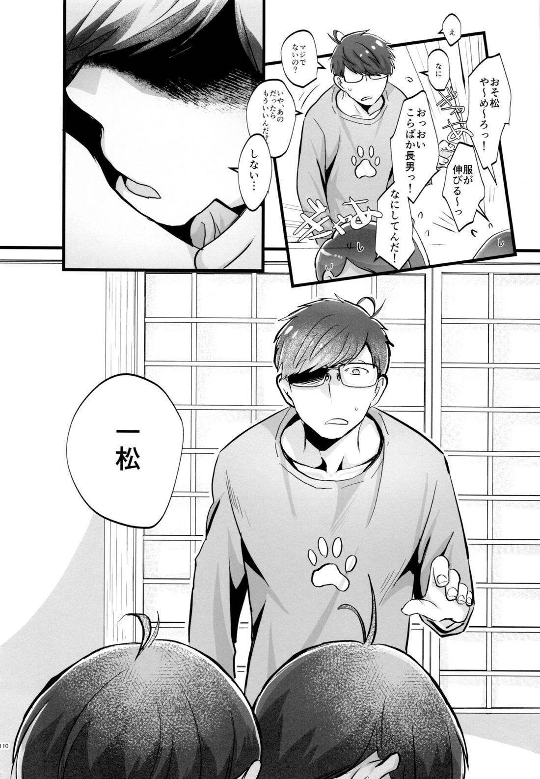 Coward 109ページ
