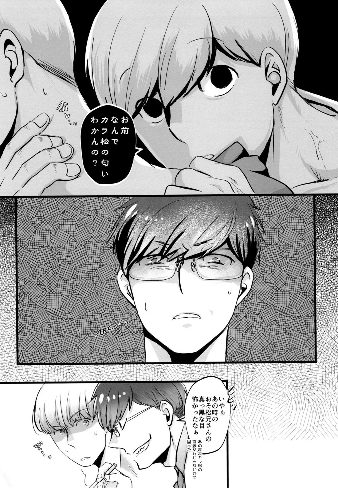 Coward 110ページ